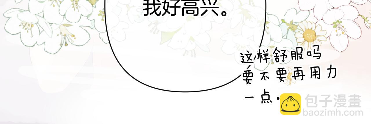 保護我方大大 - 日常10 坦誠(2/2) - 7