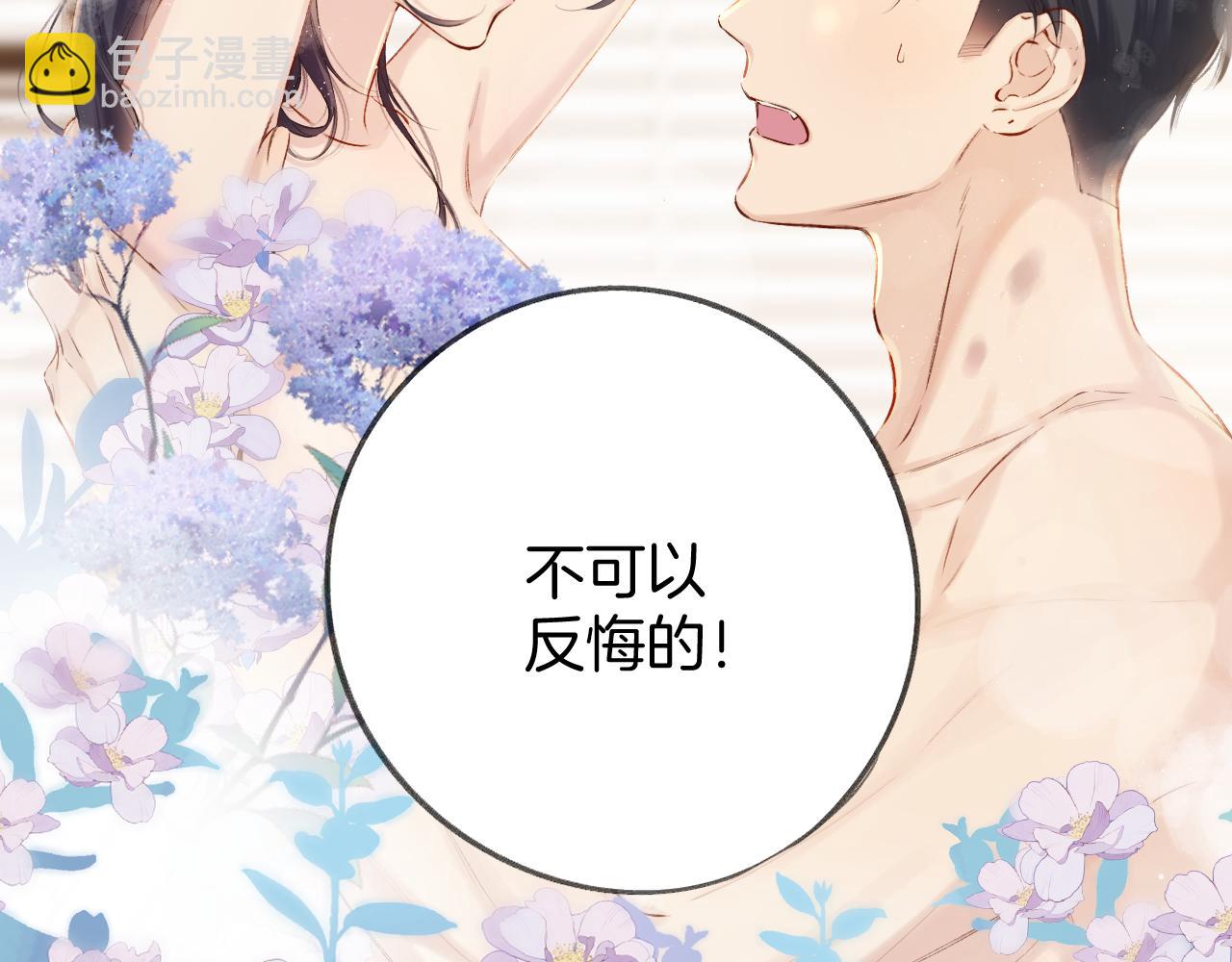 保護我方大大 - 日常10 坦誠(2/2) - 4