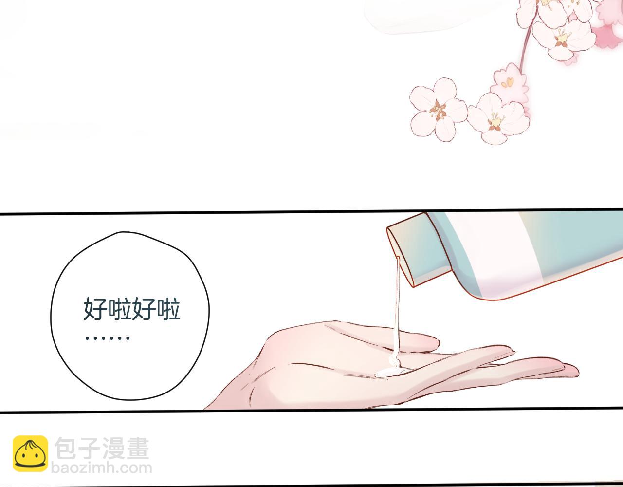 保護我方大大 - 日常10 坦誠(2/2) - 1