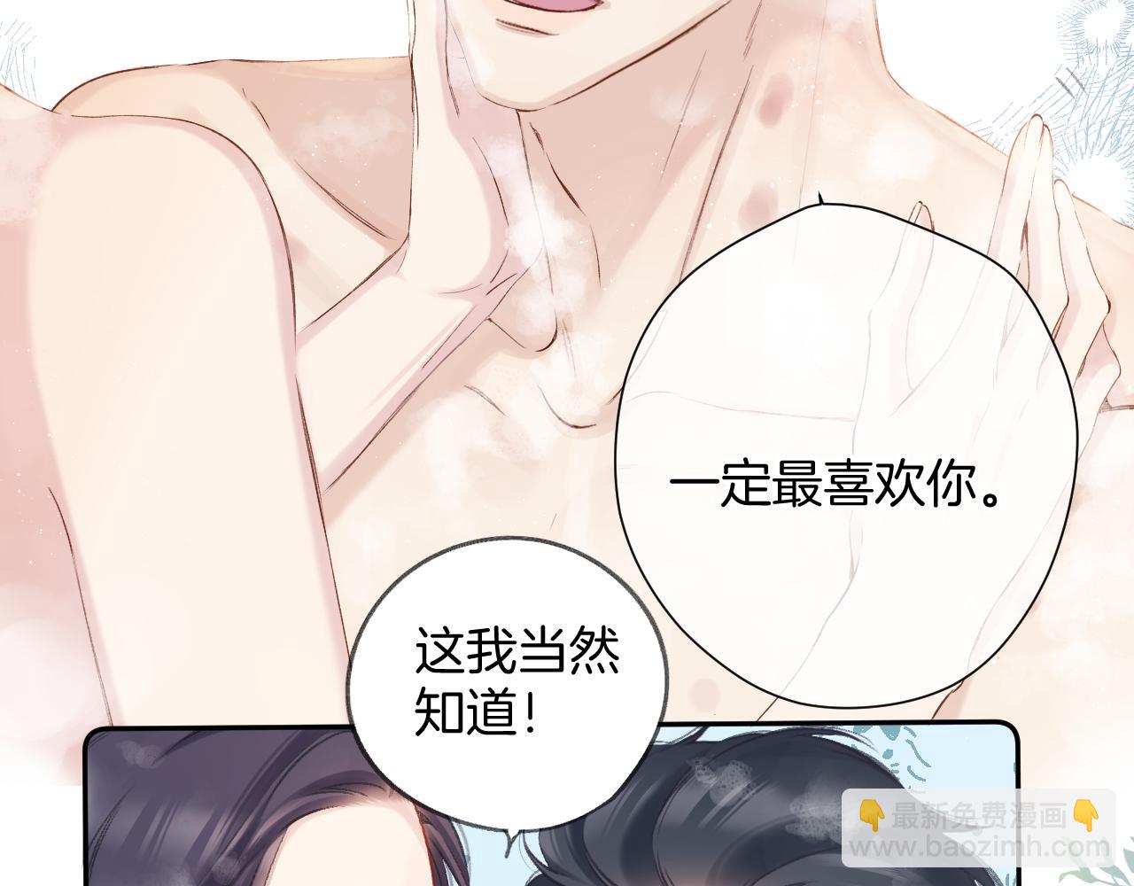 保護我方大大 - 日常10 坦誠(2/2) - 4