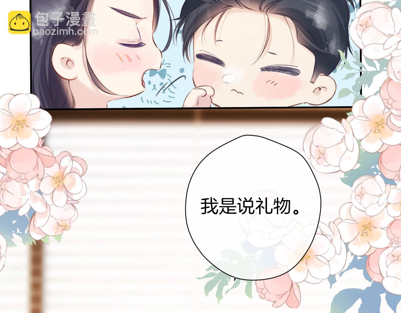 保護我方大大 - 日常10 坦誠(2/2) - 5