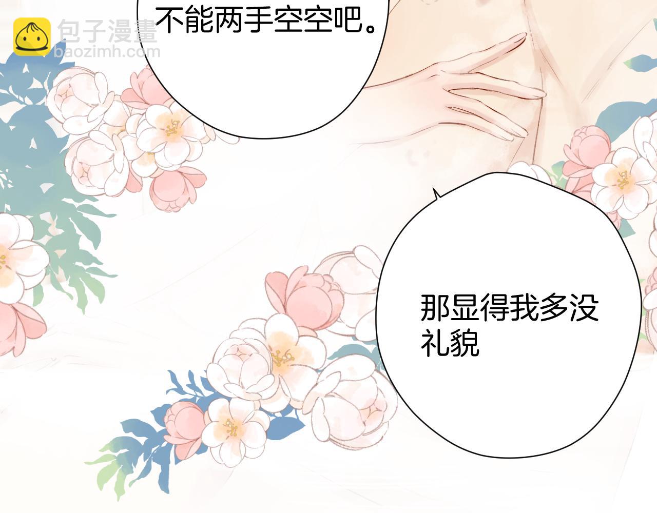 保護我方大大 - 日常10 坦誠(2/2) - 7