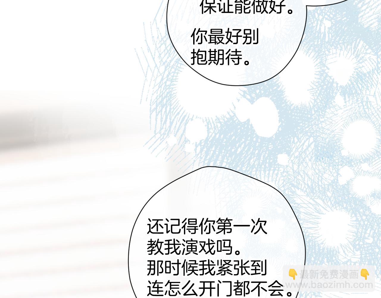 保護我方大大 - 日常10 坦誠(2/2) - 6