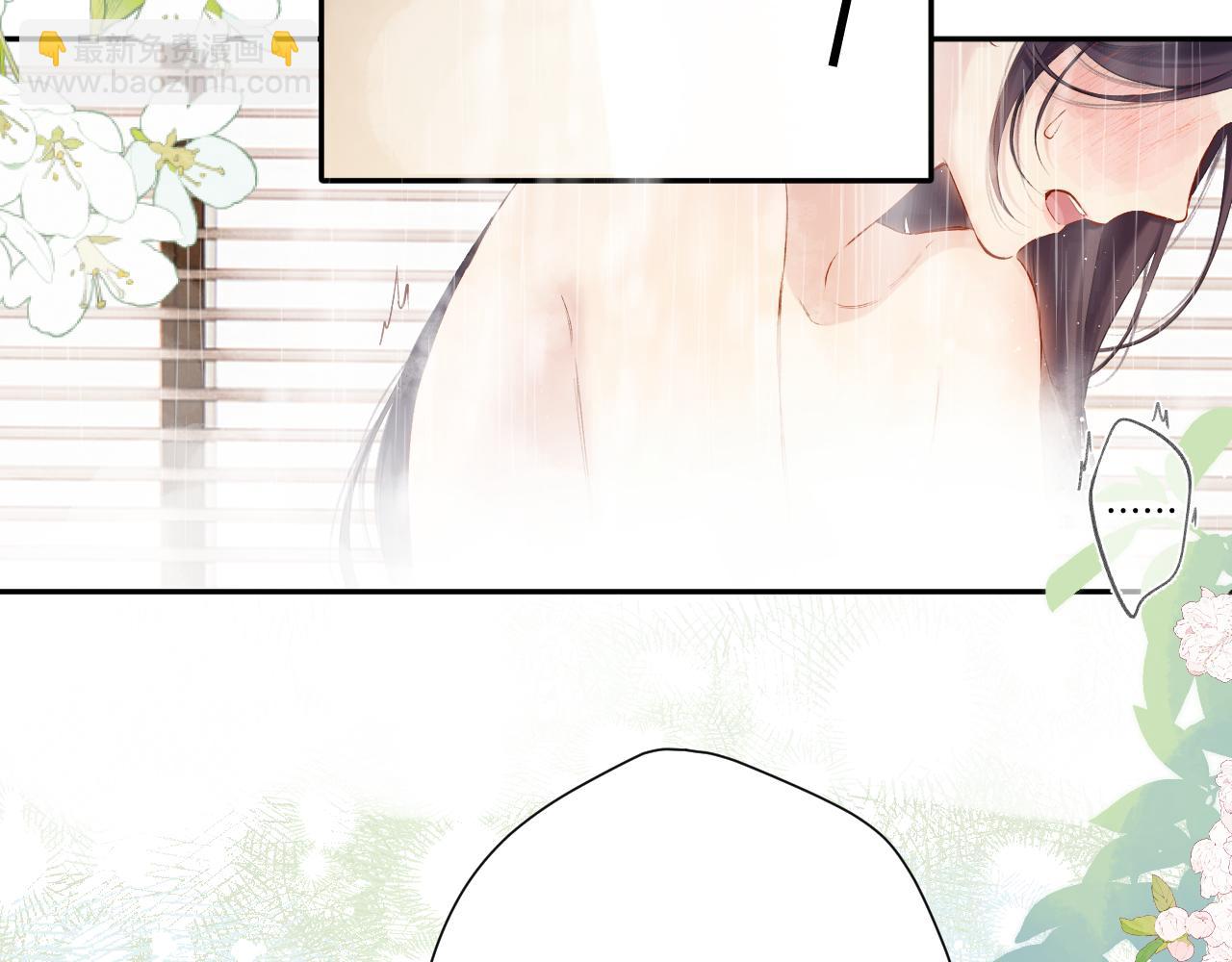 保護我方大大 - 日常10 坦誠(2/2) - 3