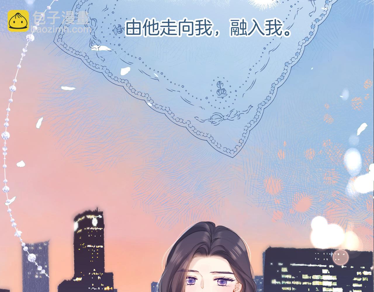 保護我方大大 - 日常10 坦誠(2/2) - 8