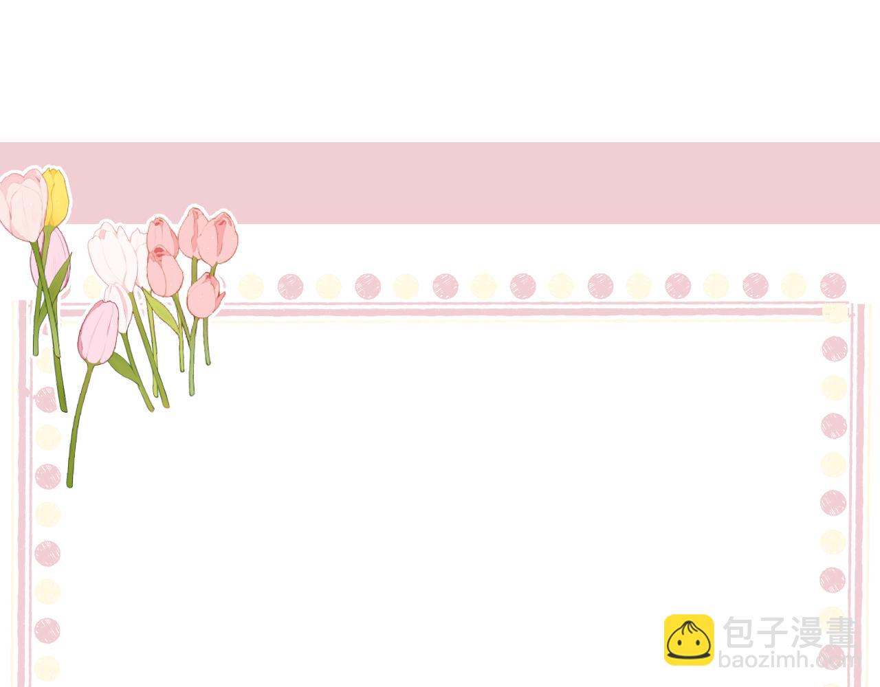 保護我方大大 - 日常10 坦誠(2/2) - 2