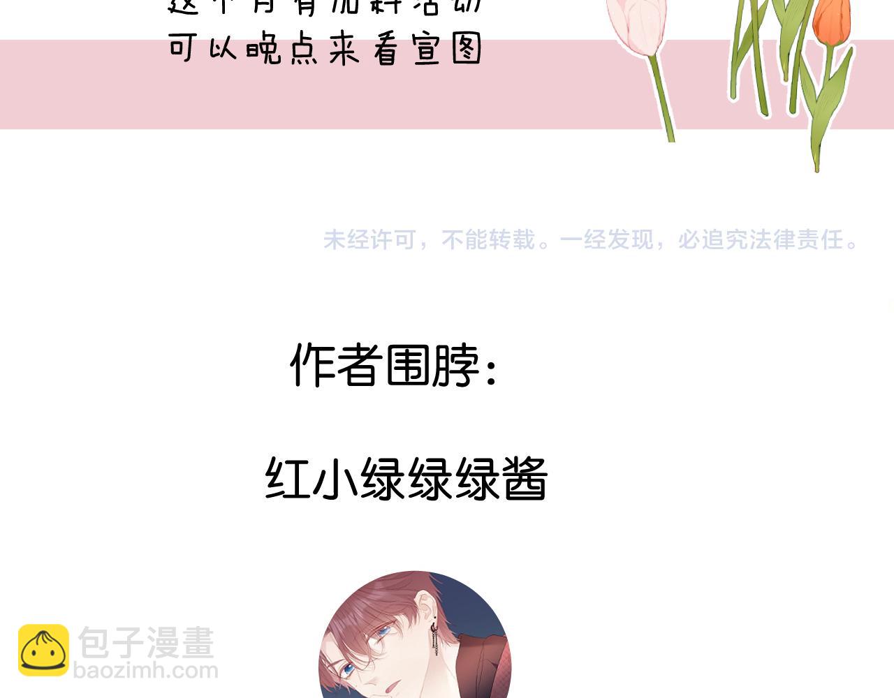 保護我方大大 - 日常10 坦誠(2/2) - 4