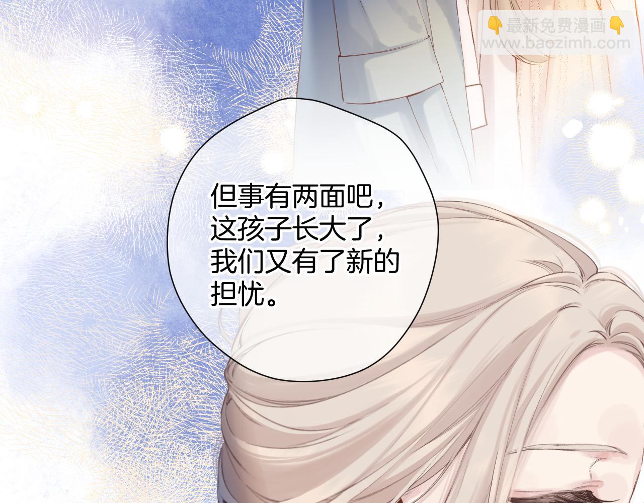 保護我方大大 - 日常12 相處(1/3) - 3