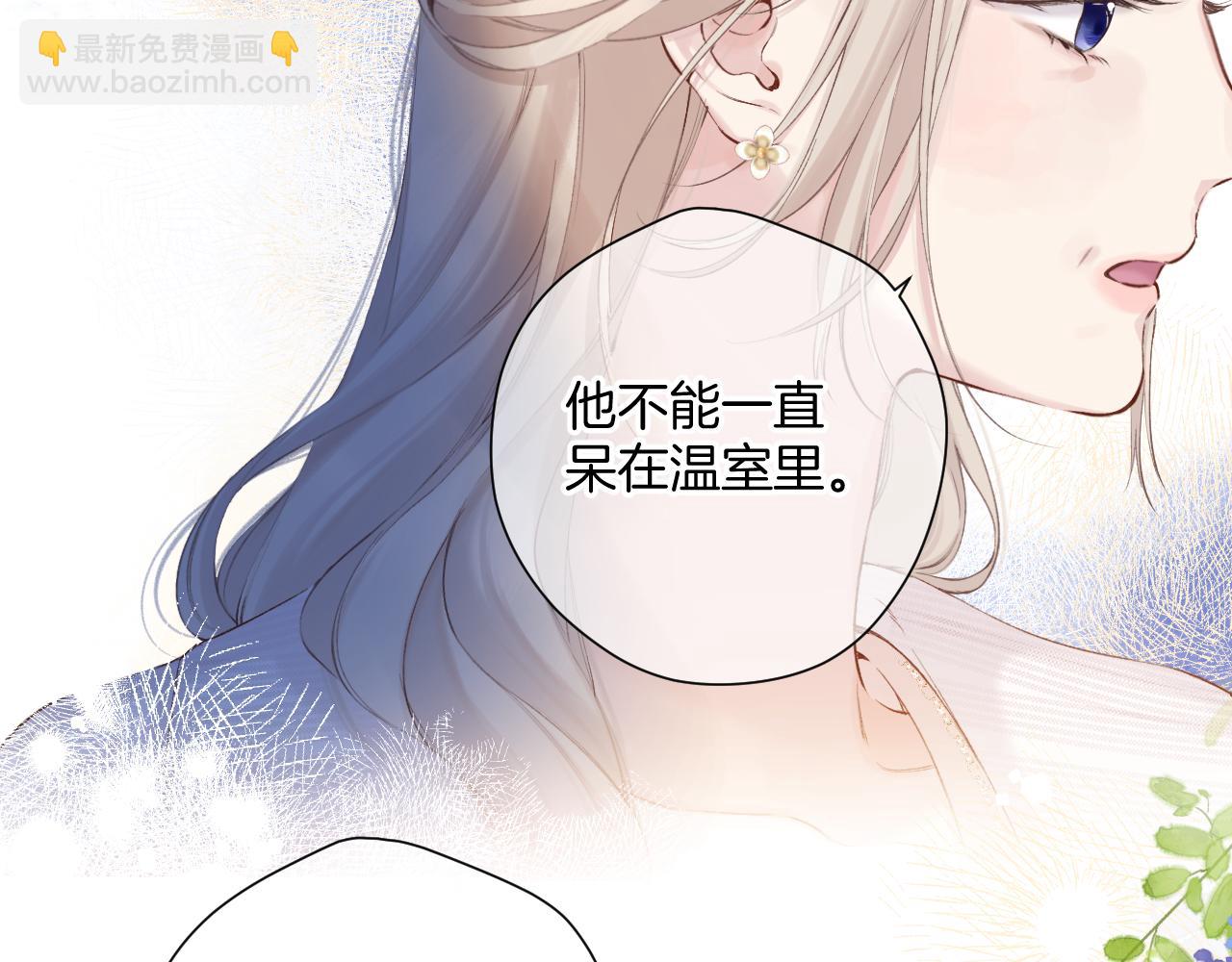 保護我方大大 - 日常12 相處(1/3) - 4