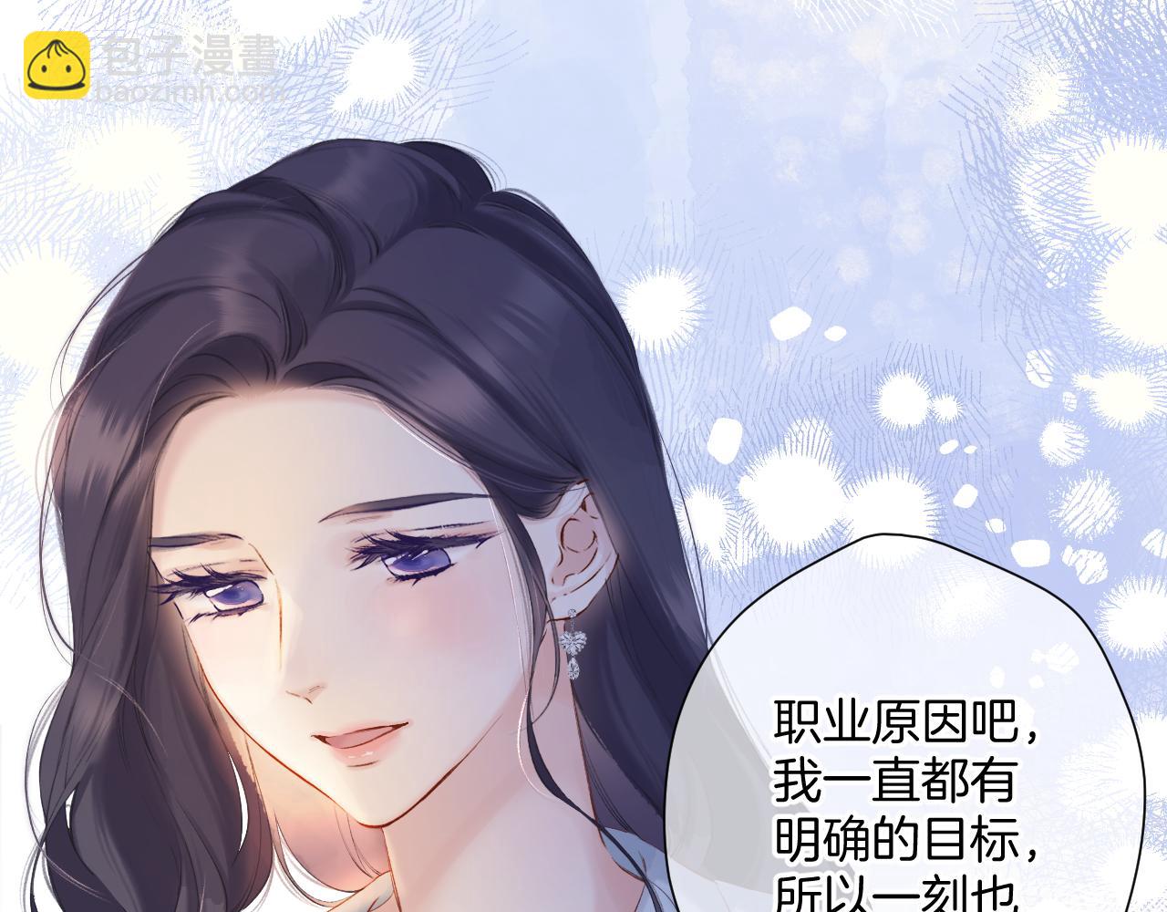 保護我方大大 - 日常12 相處(1/3) - 3