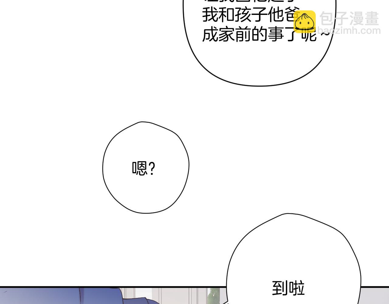 保護我方大大 - 日常12 相處(1/3) - 6