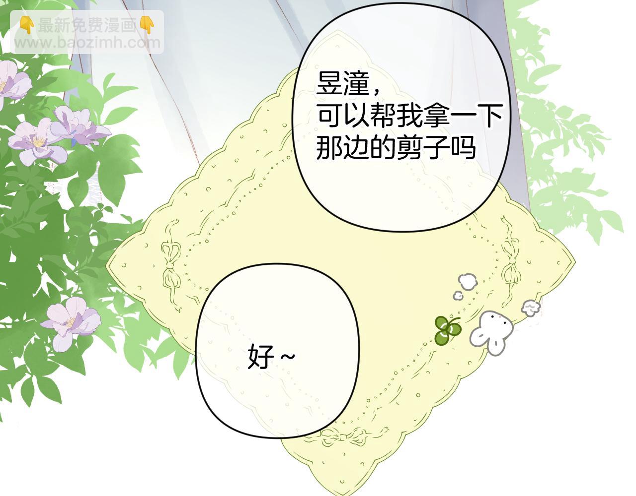 保護我方大大 - 日常12 相處(1/3) - 2