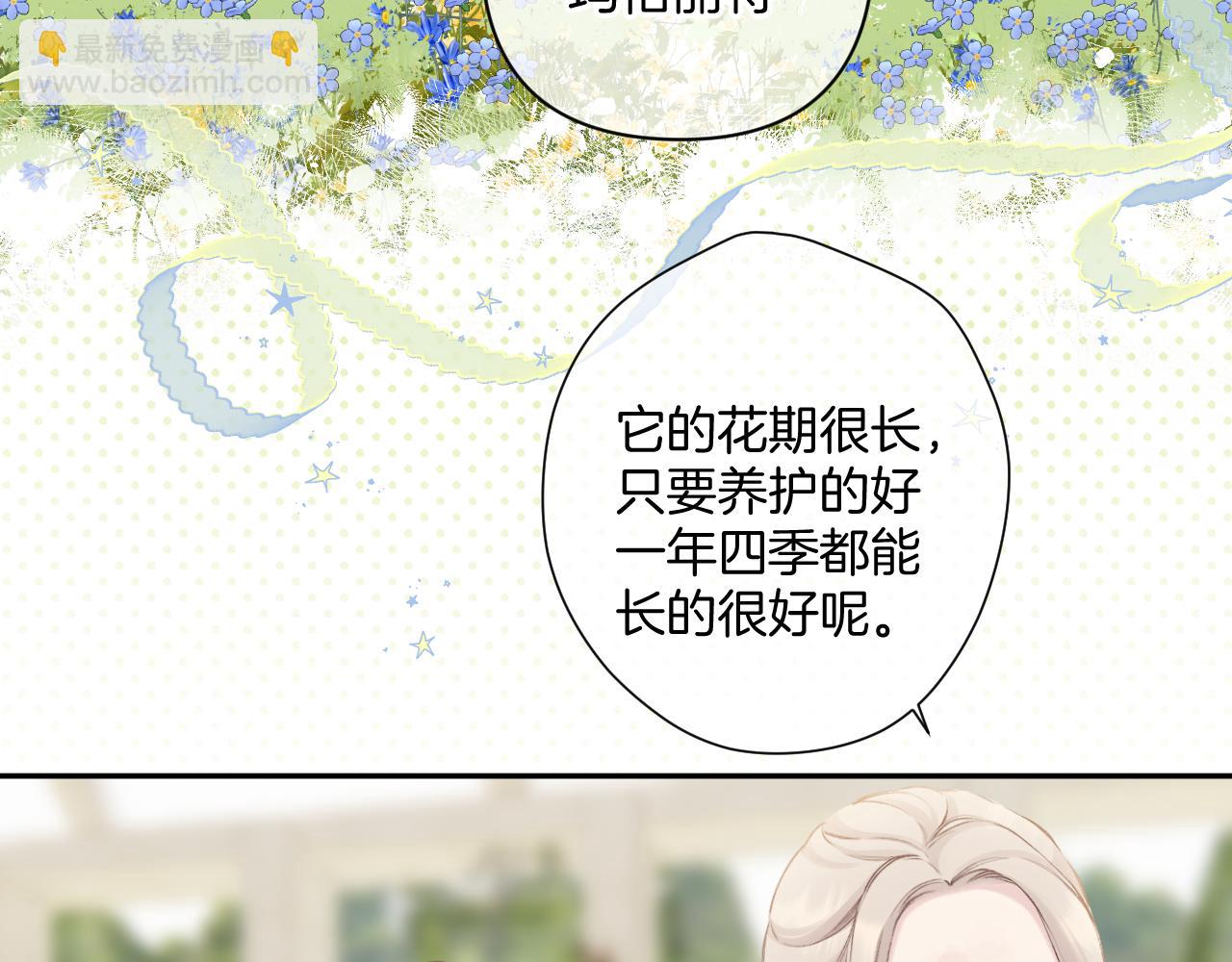 保護我方大大 - 日常12 相處(1/3) - 5