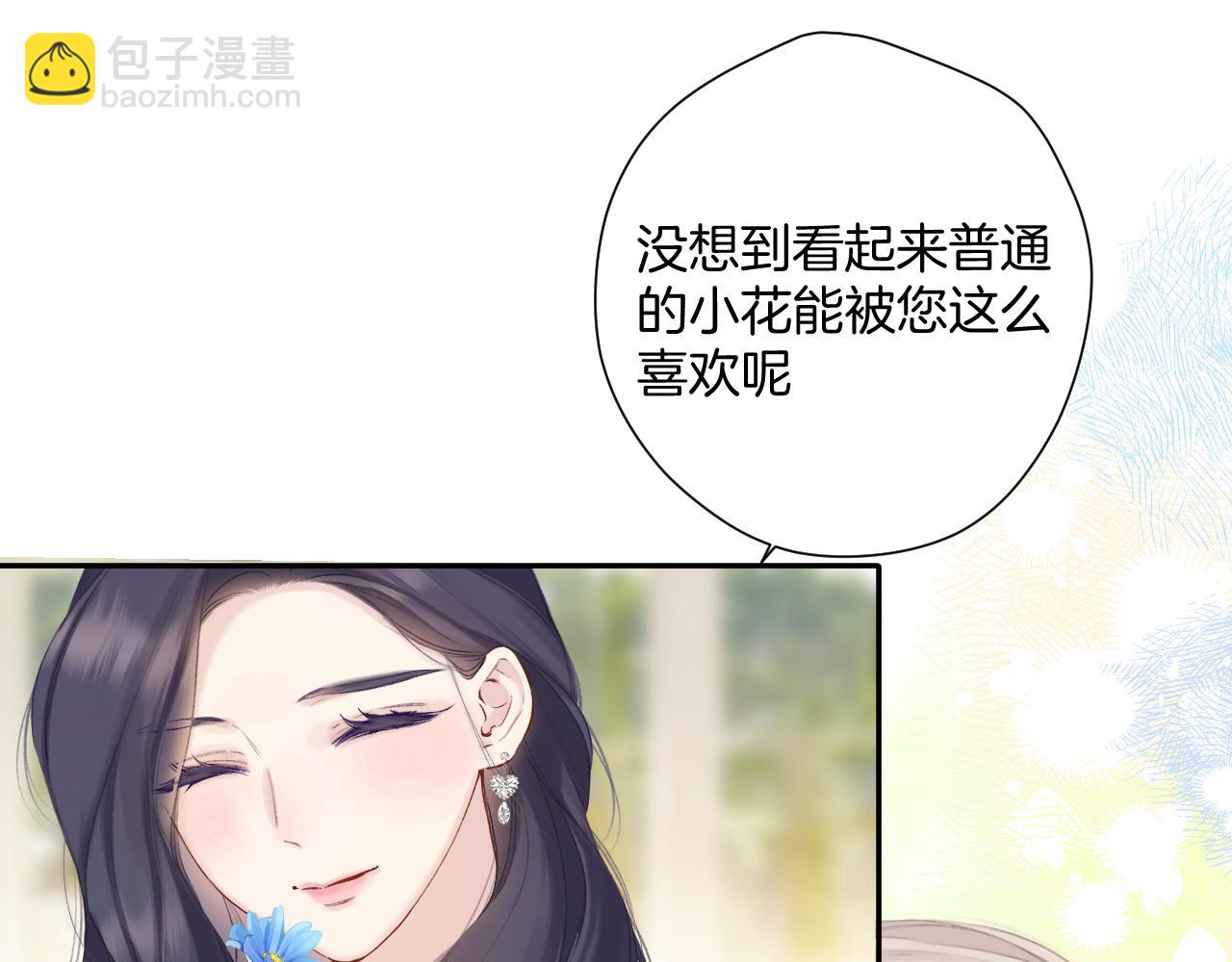 保護我方大大 - 日常12 相處(2/3) - 5