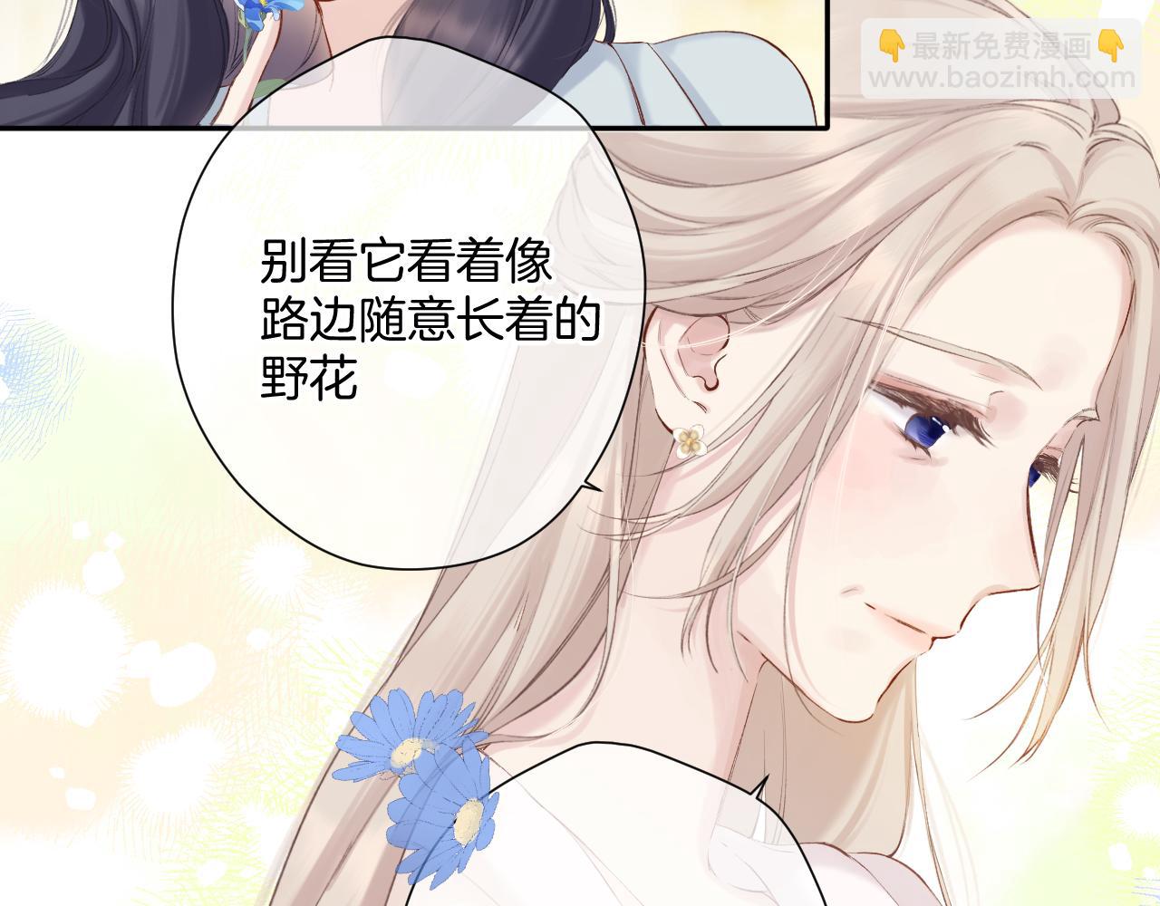 保護我方大大 - 日常12 相處(2/3) - 6