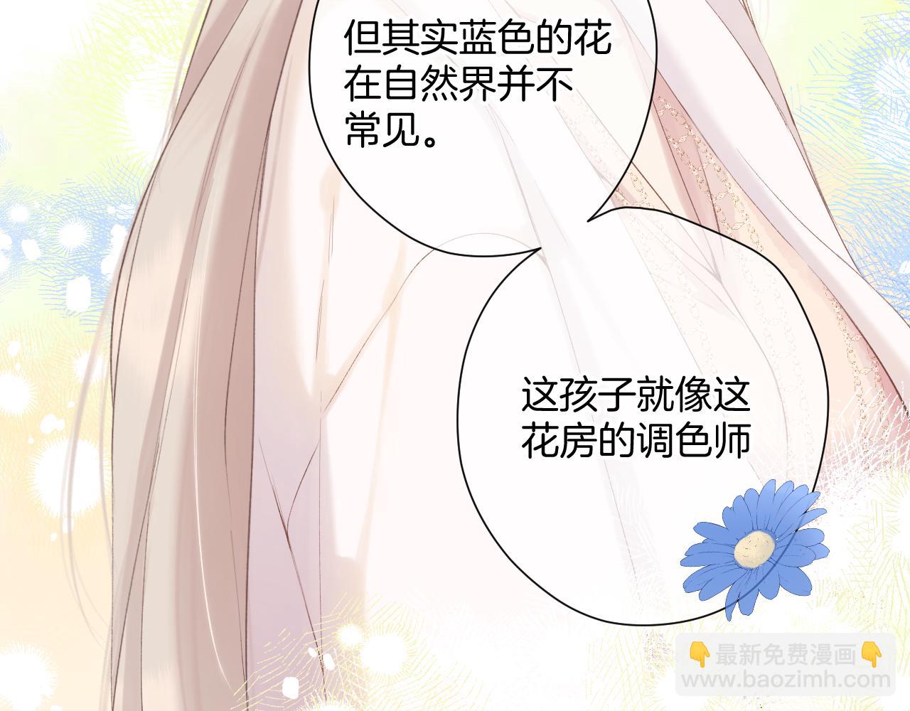 保護我方大大 - 日常12 相處(2/3) - 7