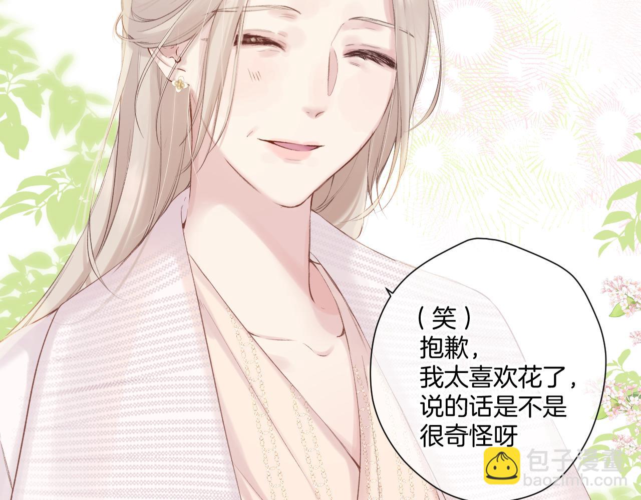 保護我方大大 - 日常12 相處(2/3) - 2