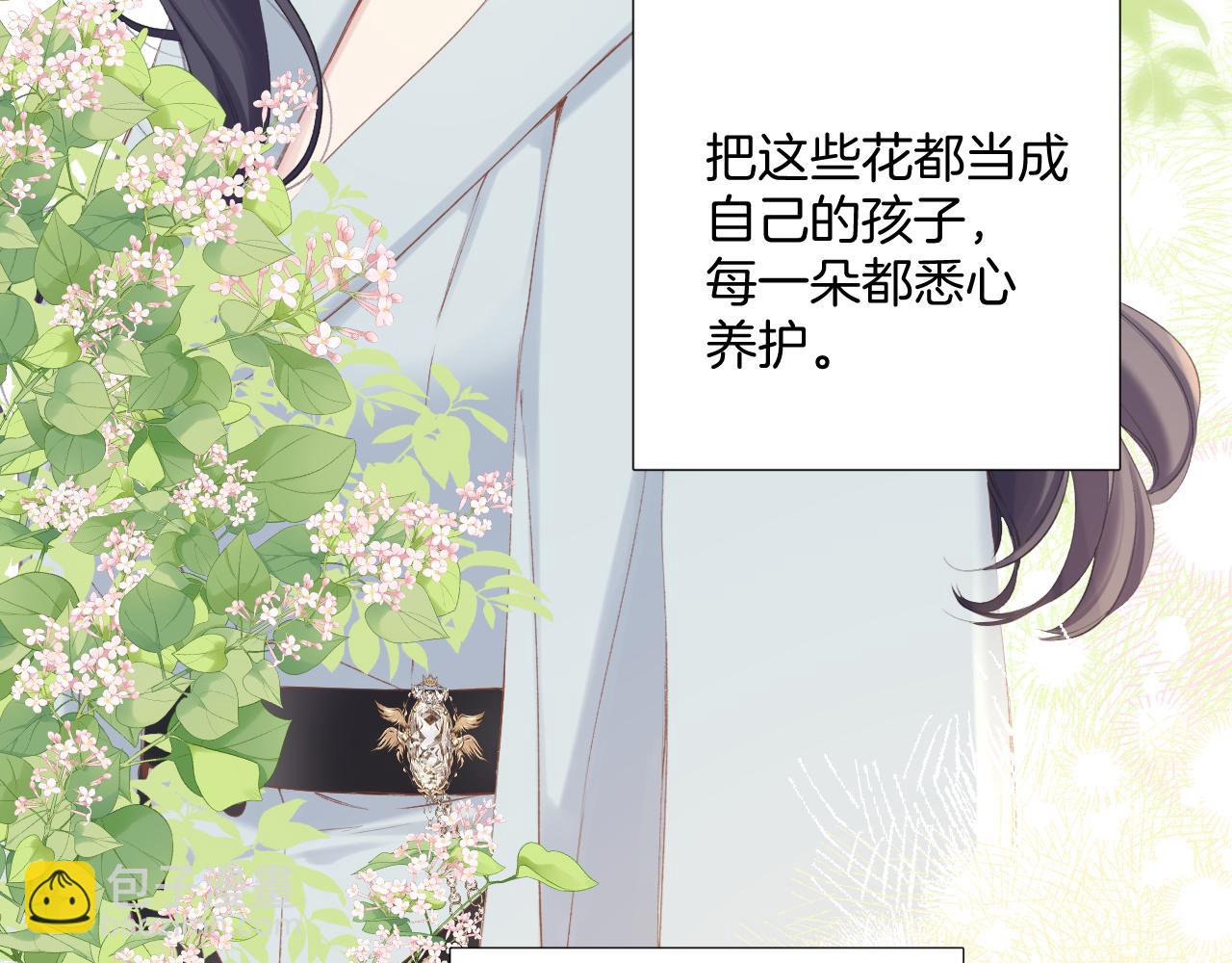 保護我方大大 - 日常12 相處(2/3) - 5