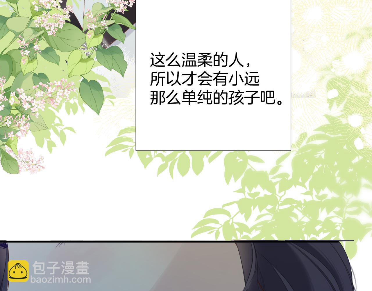 保護我方大大 - 日常12 相處(2/3) - 6