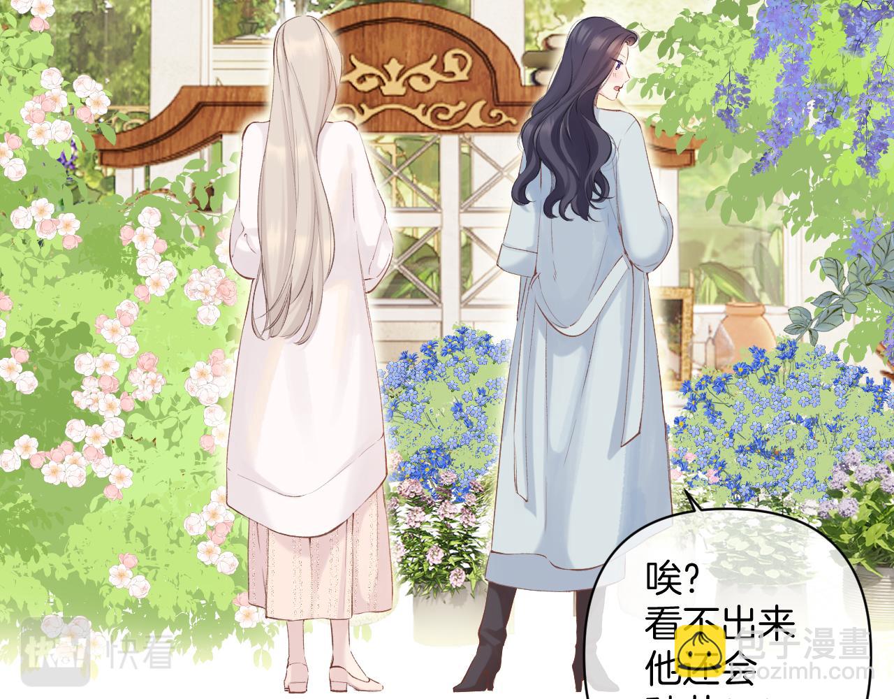 保護我方大大 - 日常12 相處(2/3) - 4