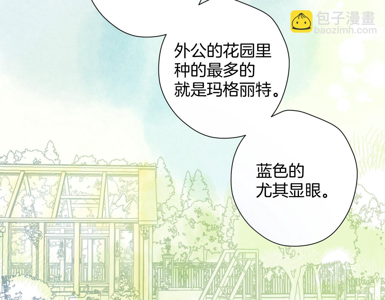 保護我方大大 - 日常12 相處(2/3) - 6