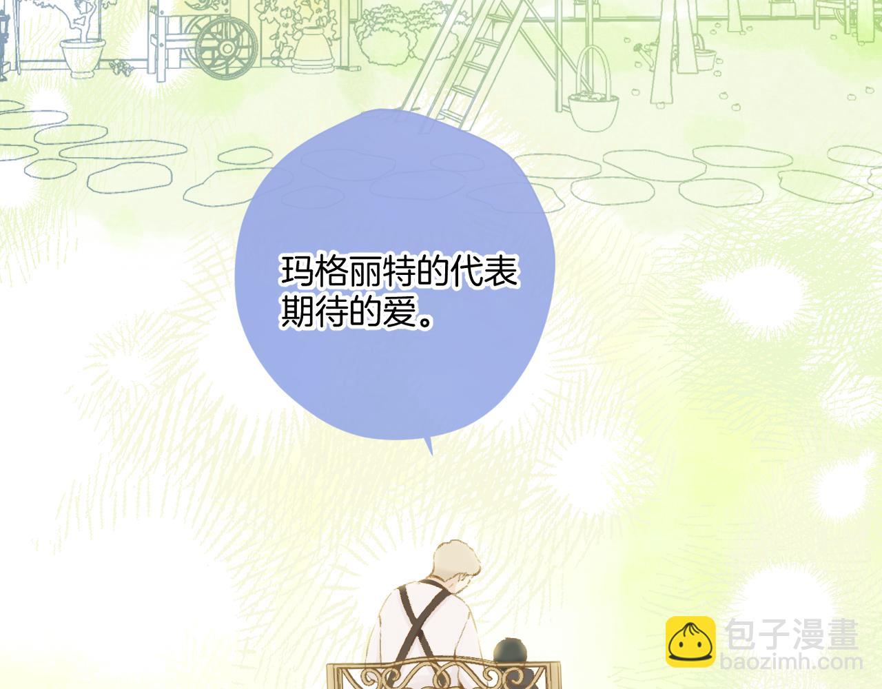 保護我方大大 - 日常12 相處(2/3) - 7