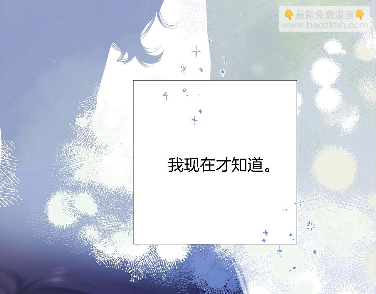 保護我方大大 - 日常12 相處(2/3) - 5