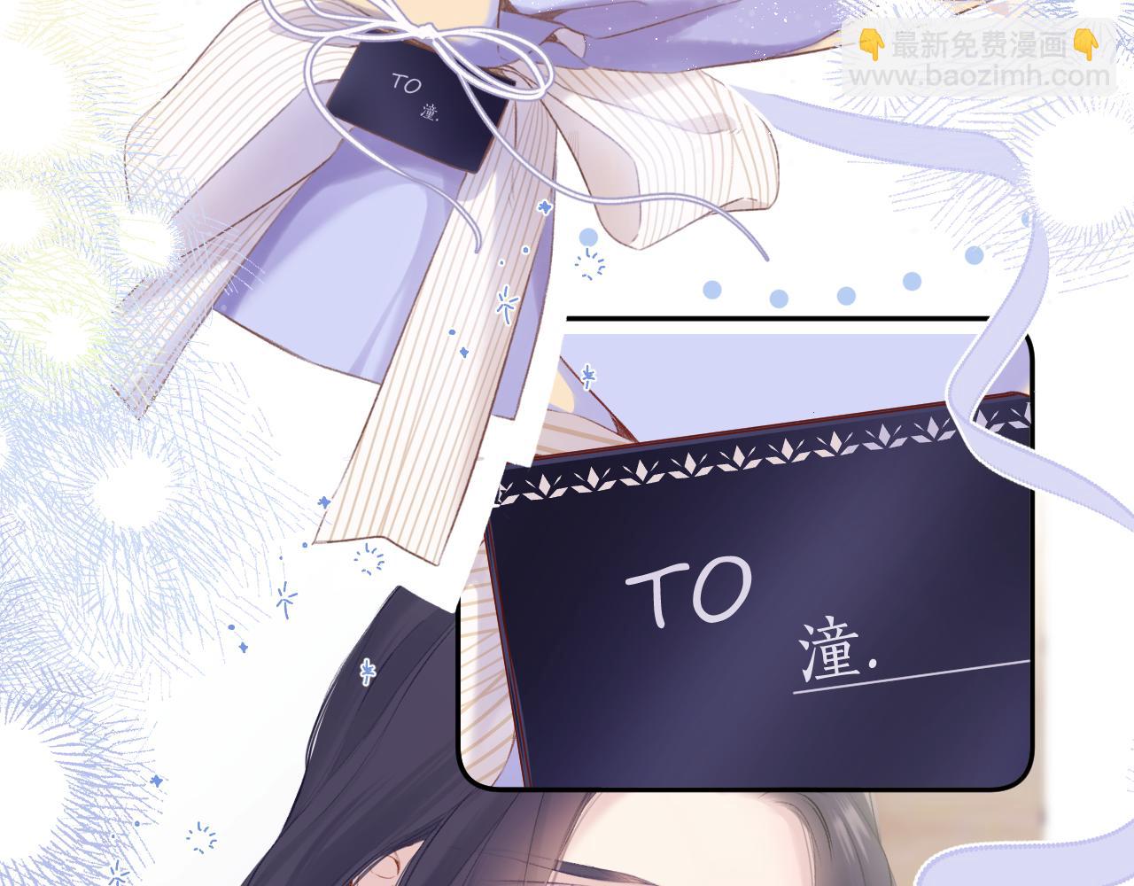 保護我方大大 - 日常12 相處(2/3) - 8