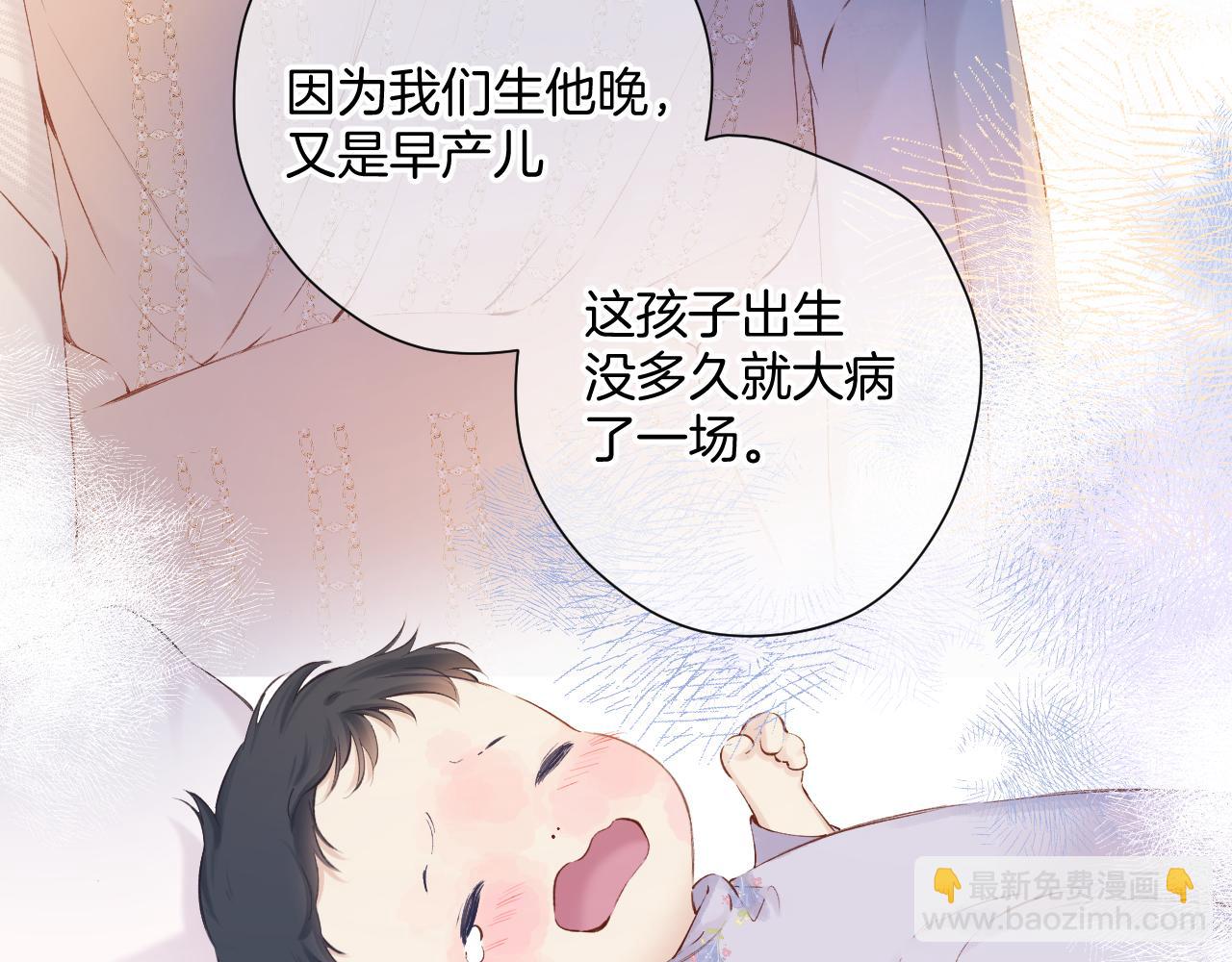 保護我方大大 - 日常12 相處(1/3) - 8