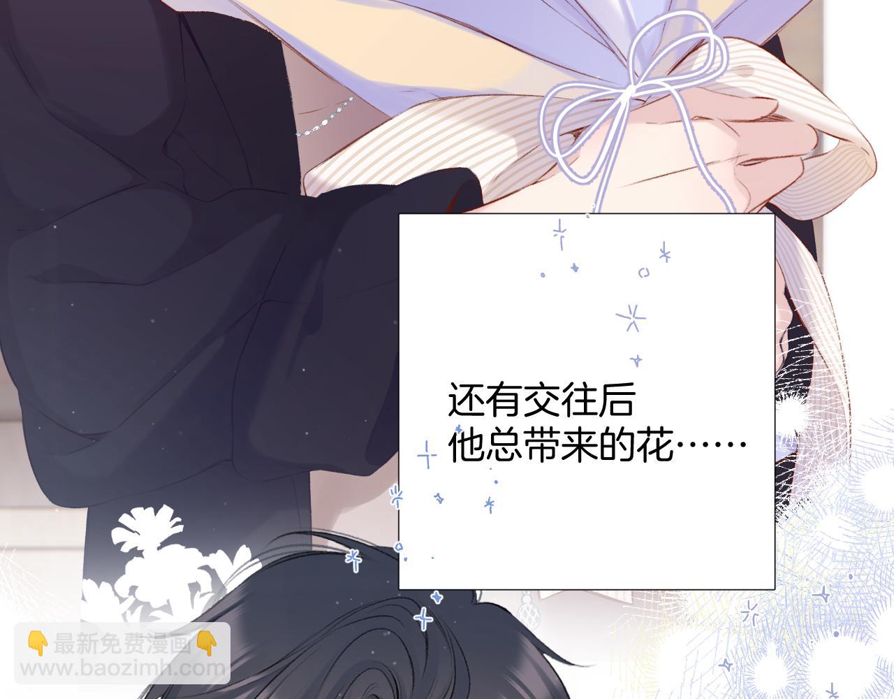 保護我方大大 - 日常12 相處(2/3) - 2