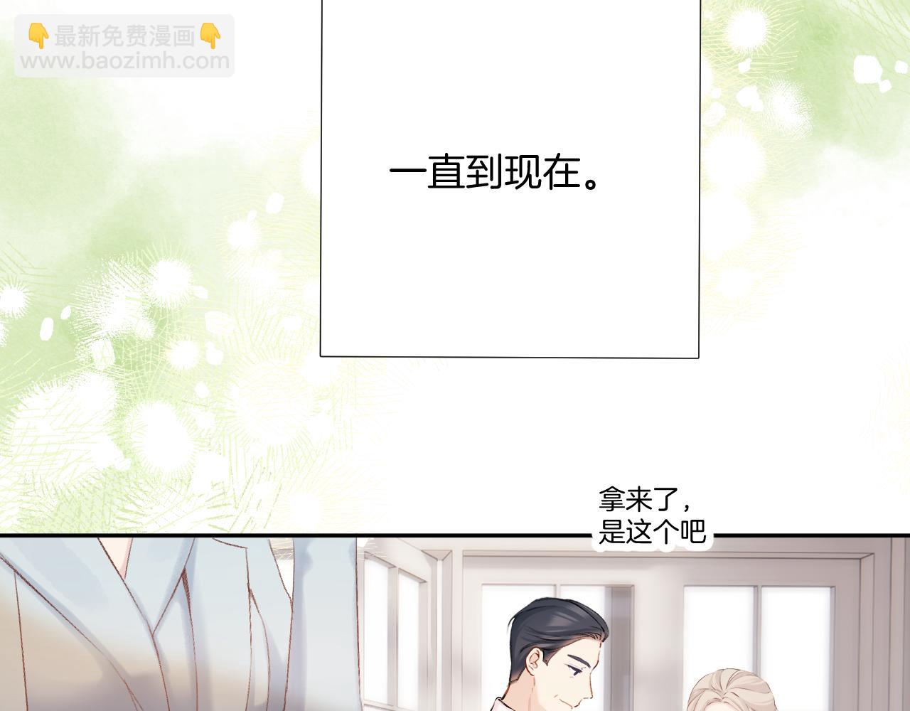 保護我方大大 - 日常12 相處(2/3) - 5