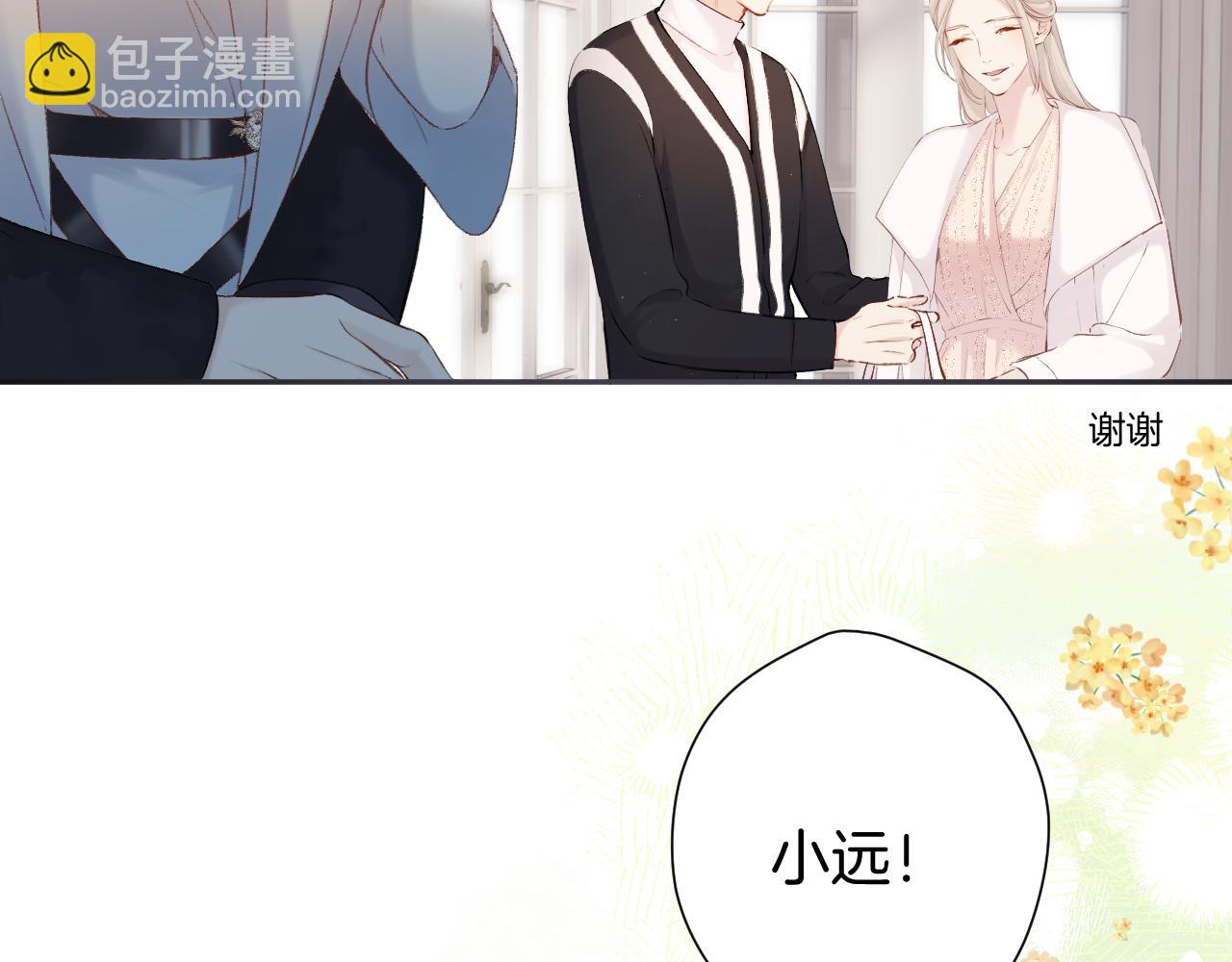 保護我方大大 - 日常12 相處(2/3) - 6