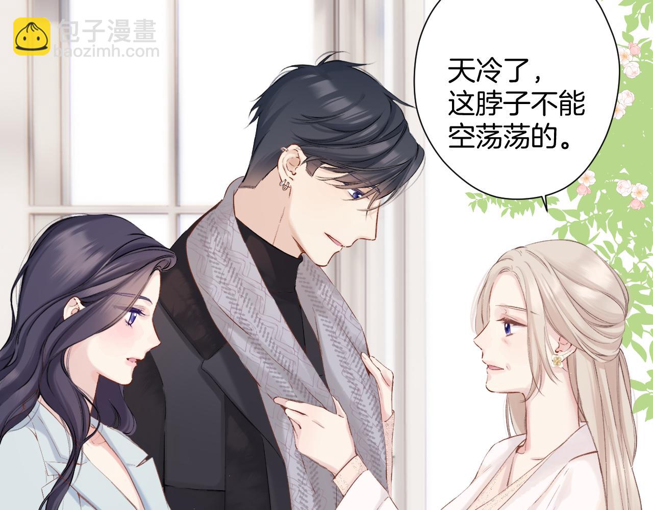 保護我方大大 - 日常12 相處(2/3) - 8