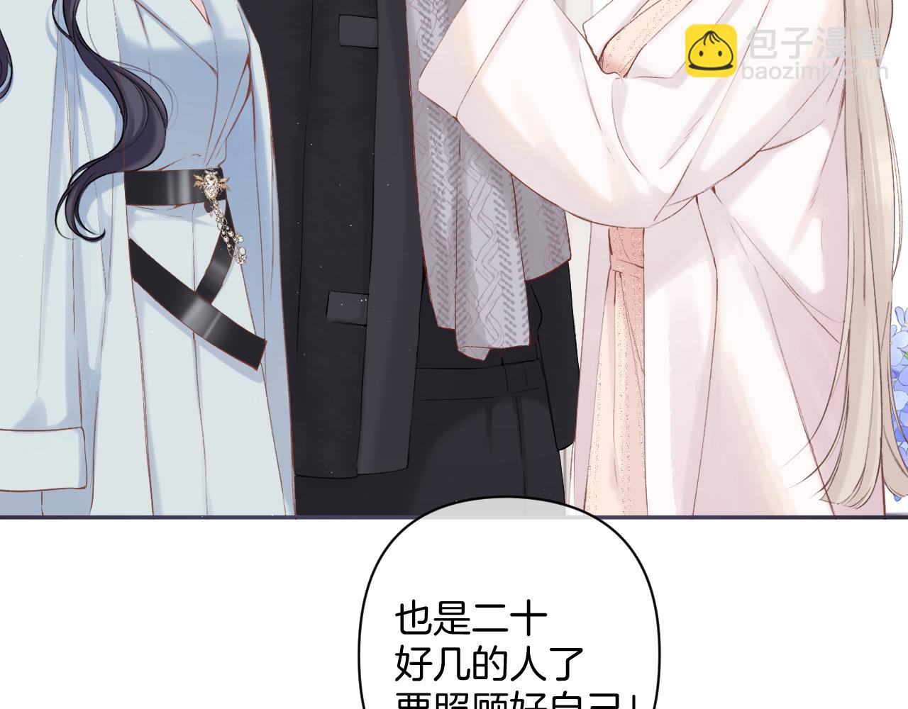 保護我方大大 - 日常12 相處(2/3) - 1