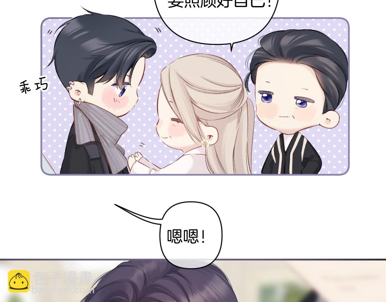 保護我方大大 - 日常12 相處(2/3) - 2