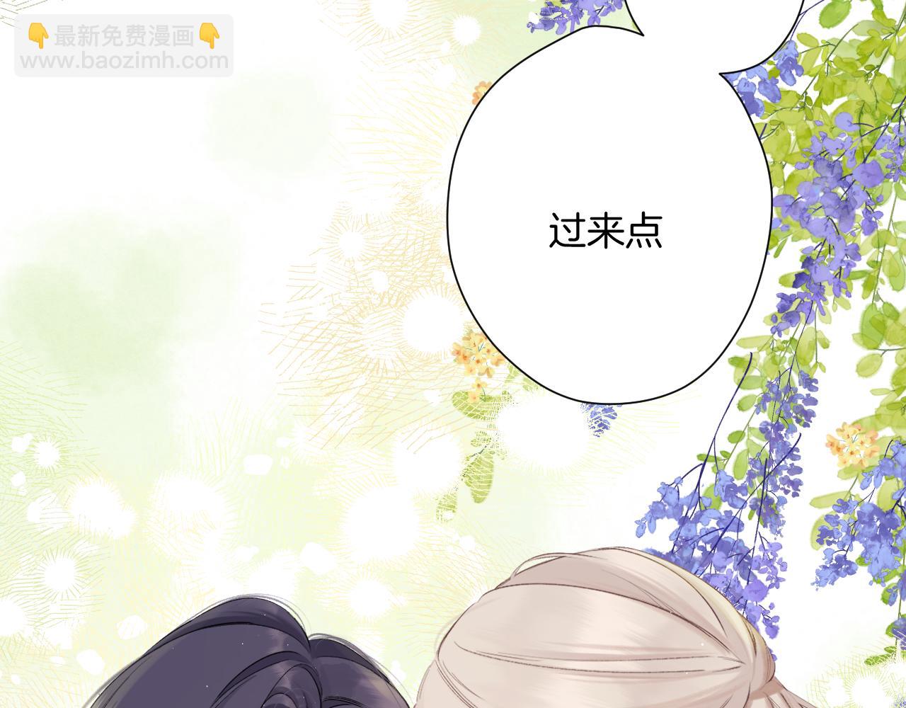 保護我方大大 - 日常12 相處(2/3) - 4