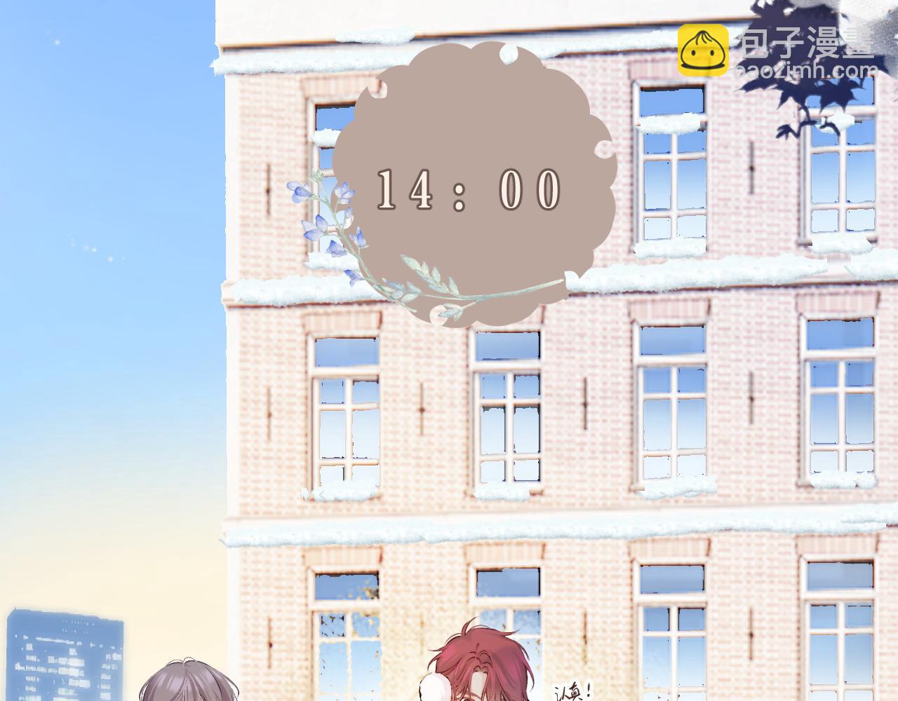 保護我方大大 - 番外最終話 幸福(1/6) - 8