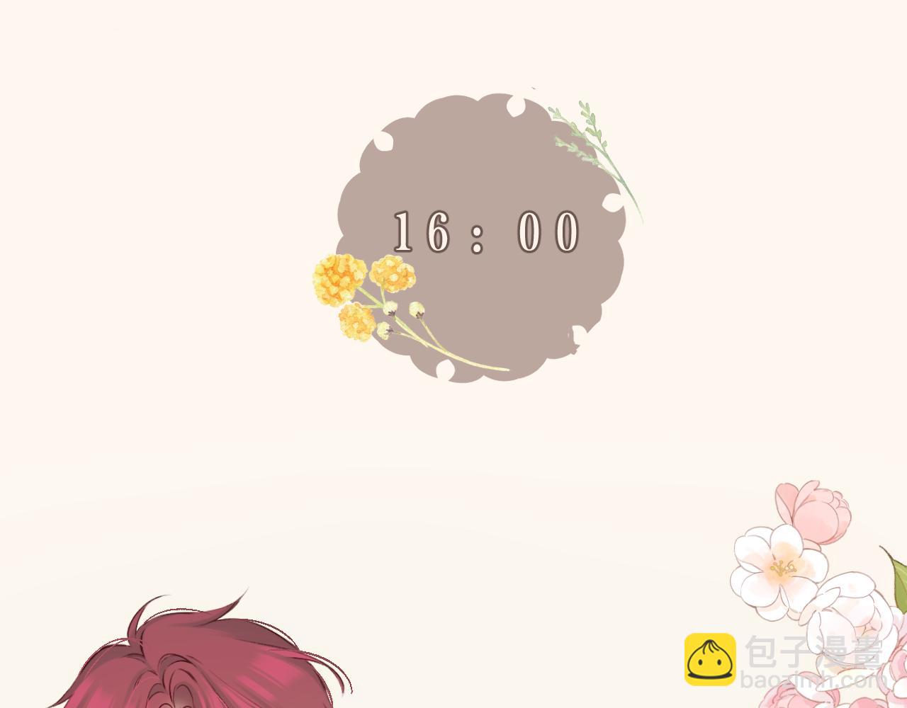 保護我方大大 - 番外最終話 幸福(1/6) - 4