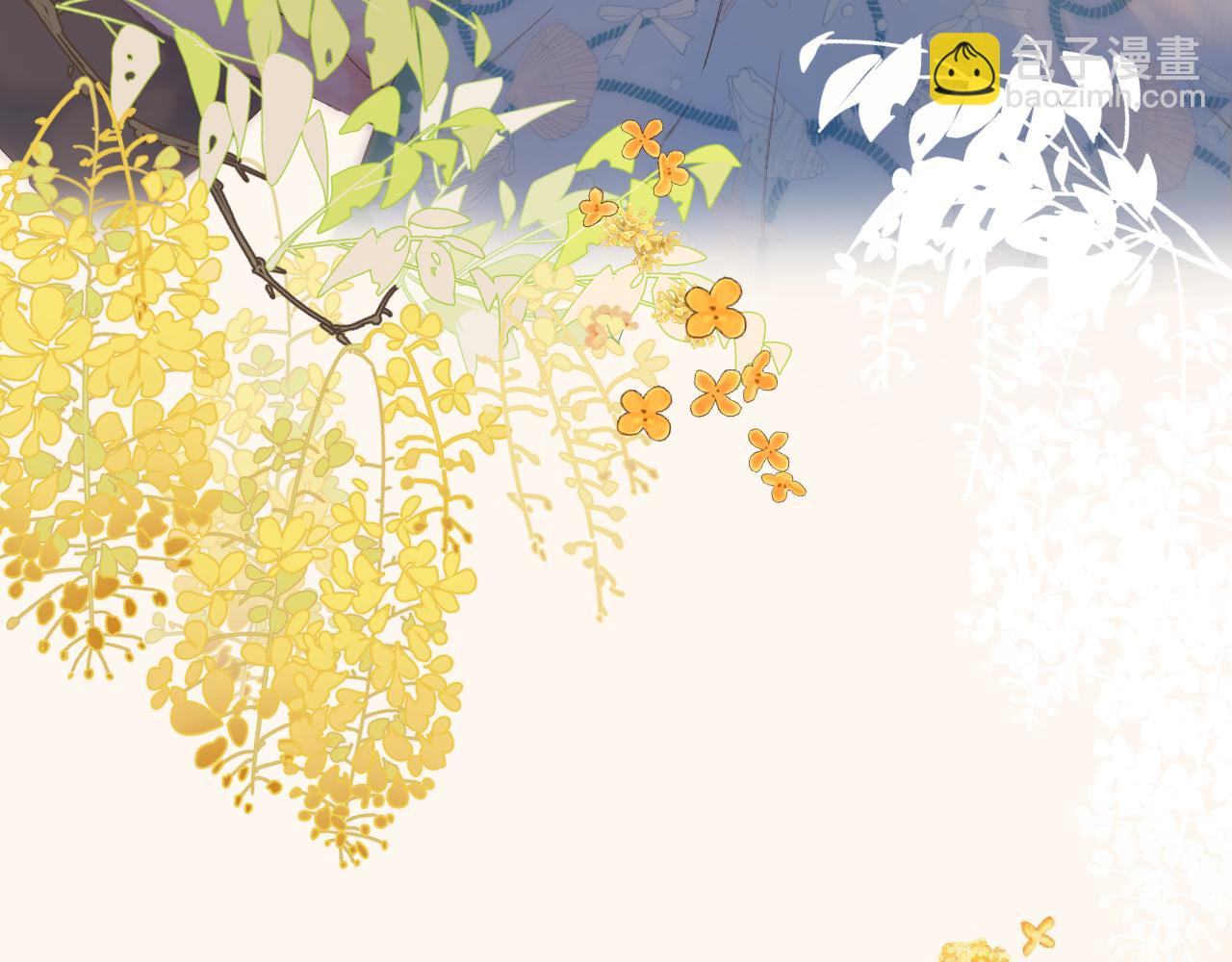 保護我方大大 - 番外最終話 幸福(1/6) - 7