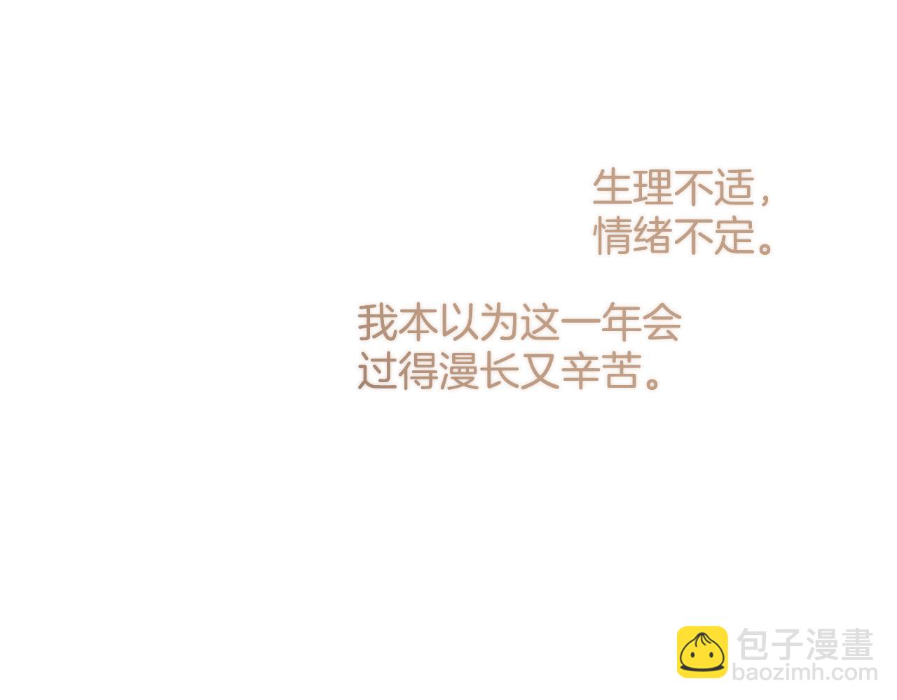 保護我方大大 - 番外最終話 幸福(1/6) - 2