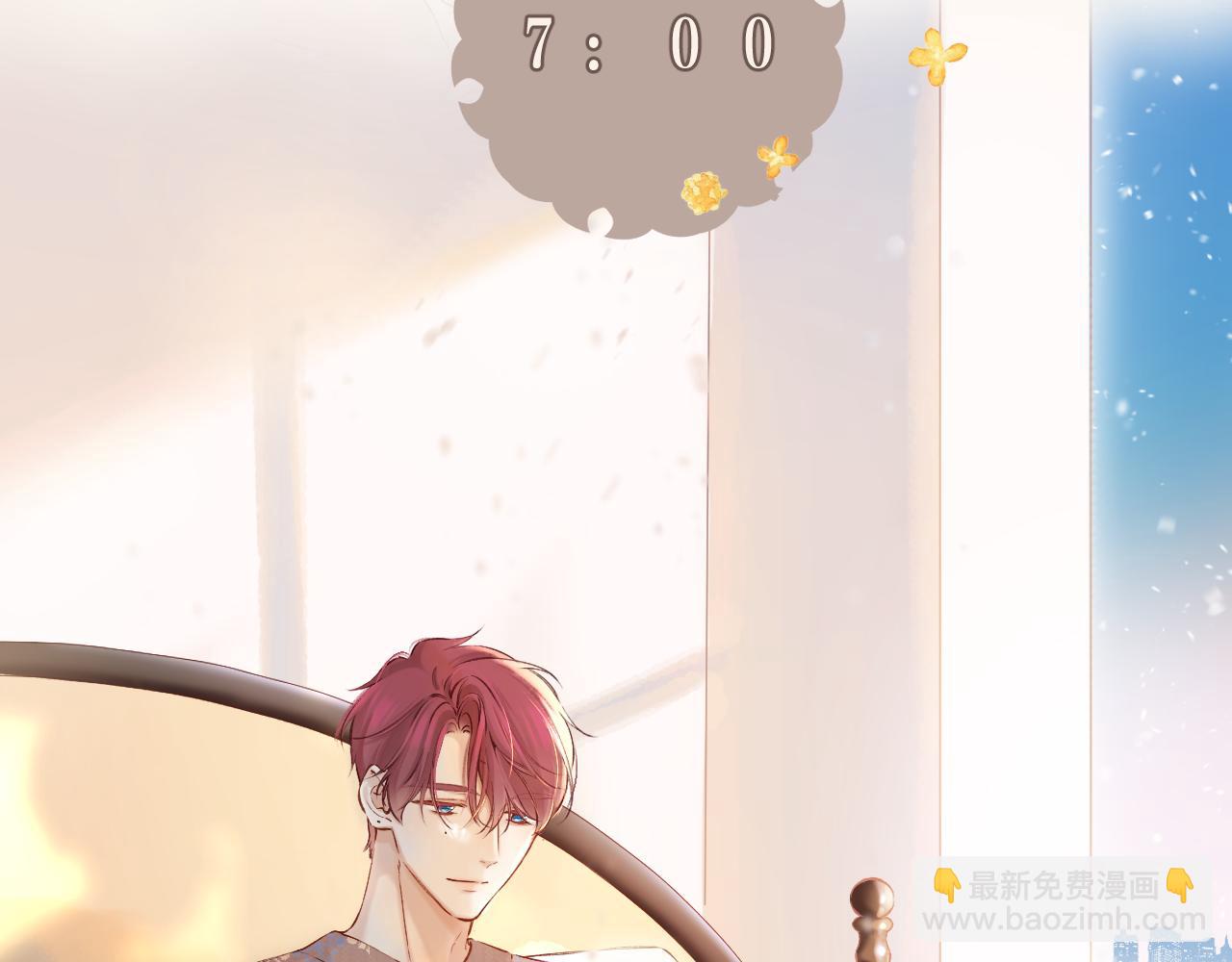 保護我方大大 - 番外最終話 幸福(1/6) - 4