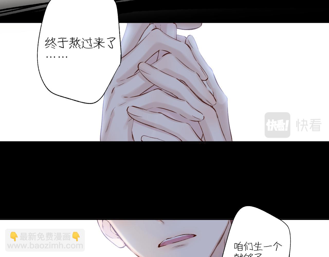 保護我方大大 - 番外最終話 幸福(1/6) - 3