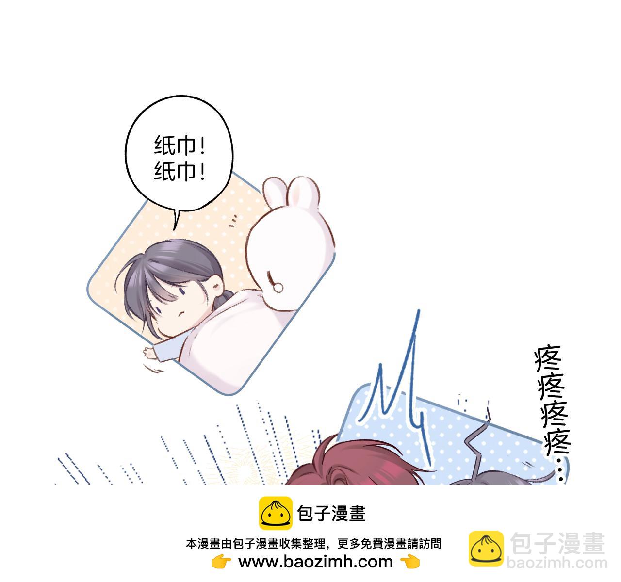 保護我方大大 - 番外最終話 幸福(1/6) - 2