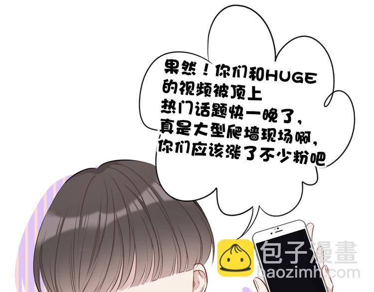 保護我方大大 - 第17話 黑暗裡的光(2/3) - 6