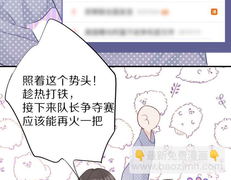 保護我方大大 - 第17話 黑暗裡的光(3/3) - 6