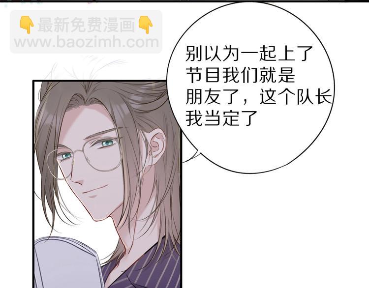 保護我方大大 - 第17話 黑暗裡的光(3/3) - 1