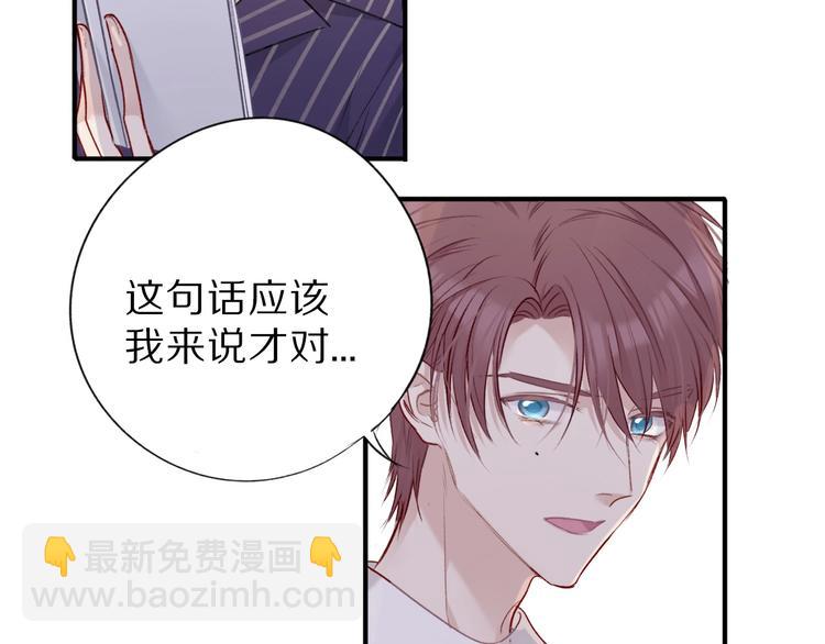 保護我方大大 - 第17話 黑暗裡的光(3/3) - 2