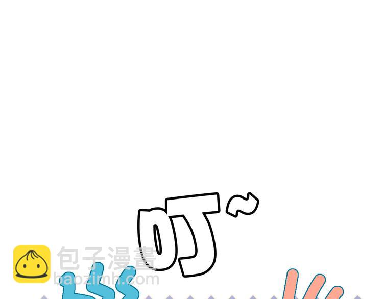 保護我方大大 - 第17話 黑暗裡的光(3/3) - 4