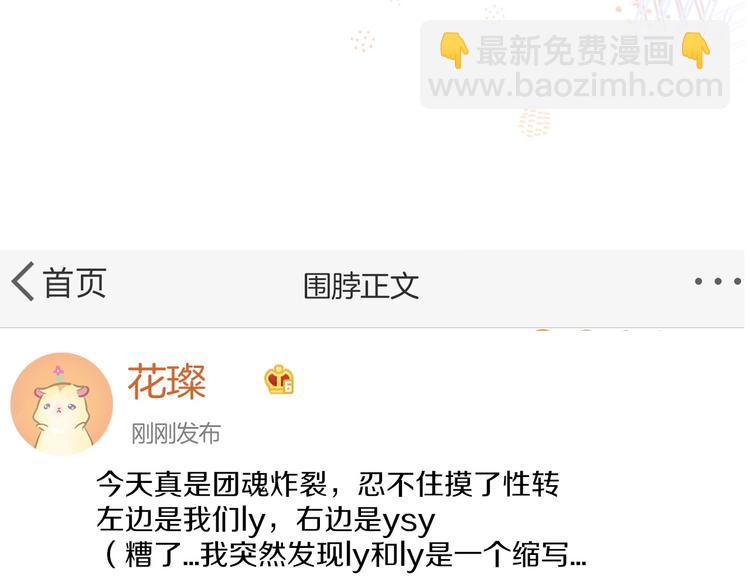 保護我方大大 - 第17話 黑暗裡的光(3/3) - 6