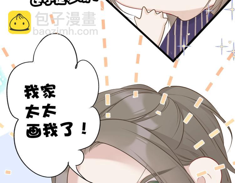 保護我方大大 - 第17話 黑暗裡的光(3/3) - 3